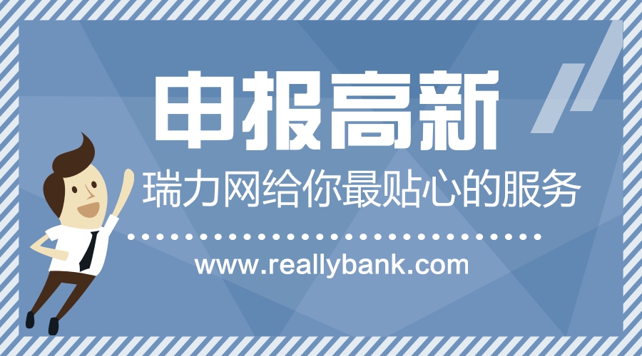 广东省各市高新技术企业认定，高新技术企业认定，高新技术企业认定补贴金额